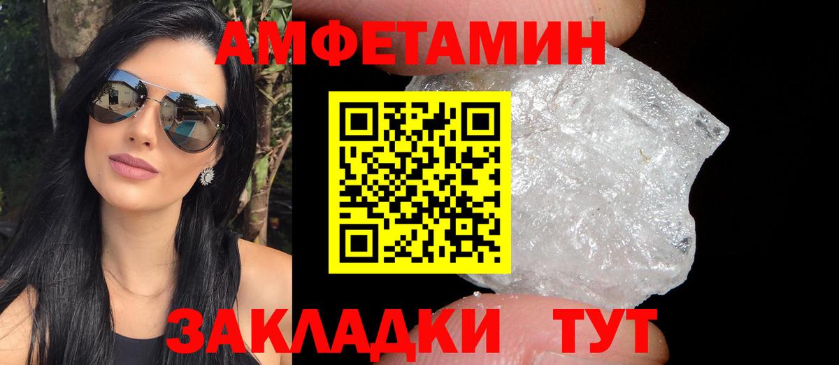Амфетамин 97% Орехово-Зуево
