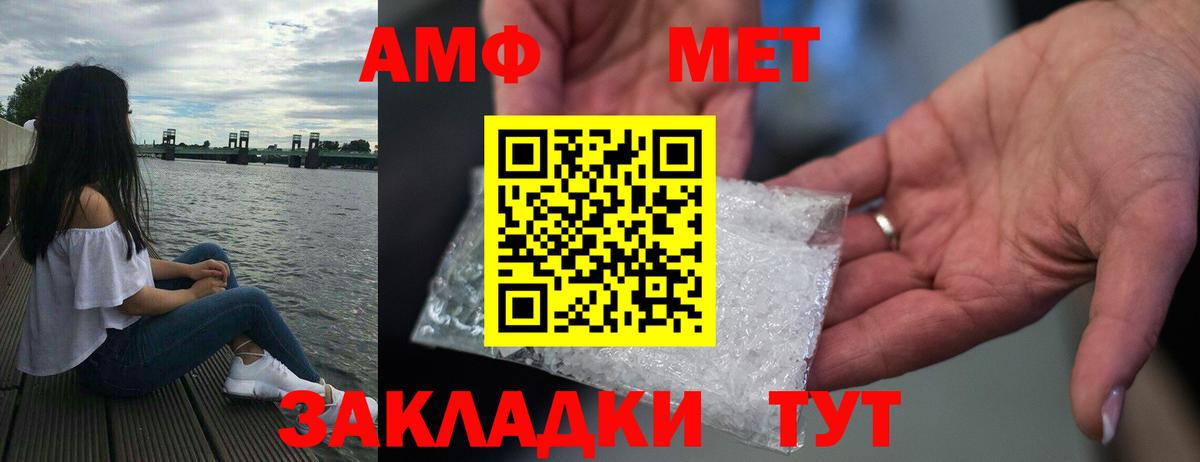 АМФЕТАМИН 97%  Вход с VPN  АМФЕТАМИН  Орехово-Зуево 