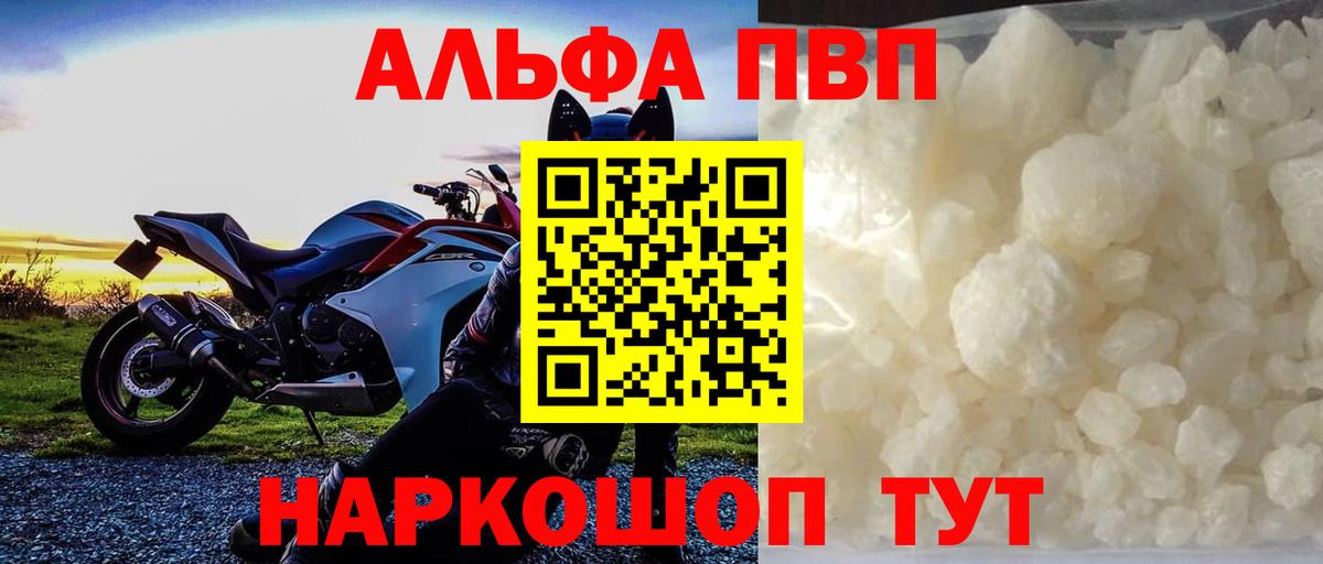 Alpha-PVP СК КРИС  Альфа ПВП VHQ  Вход с VPN  Орехово-Зуево  Alfa_PVP VHQ 