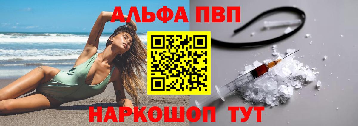 А ПВП кристаллы Орехово-Зуево