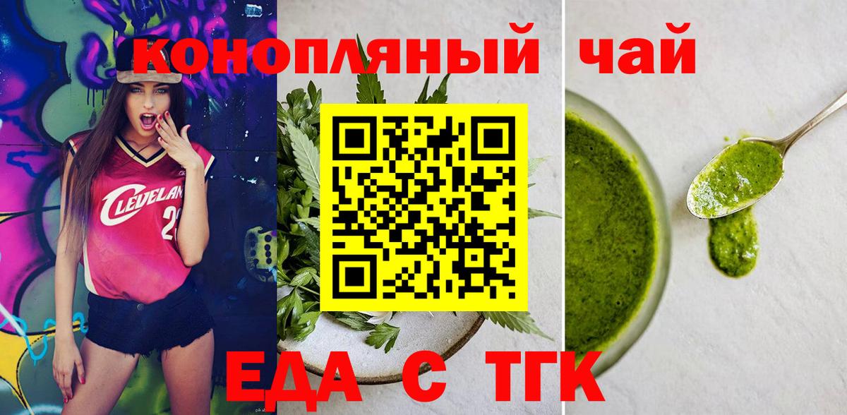 Орехово-Зуево  Canna-Cookies марихуана  Вход с VPN 