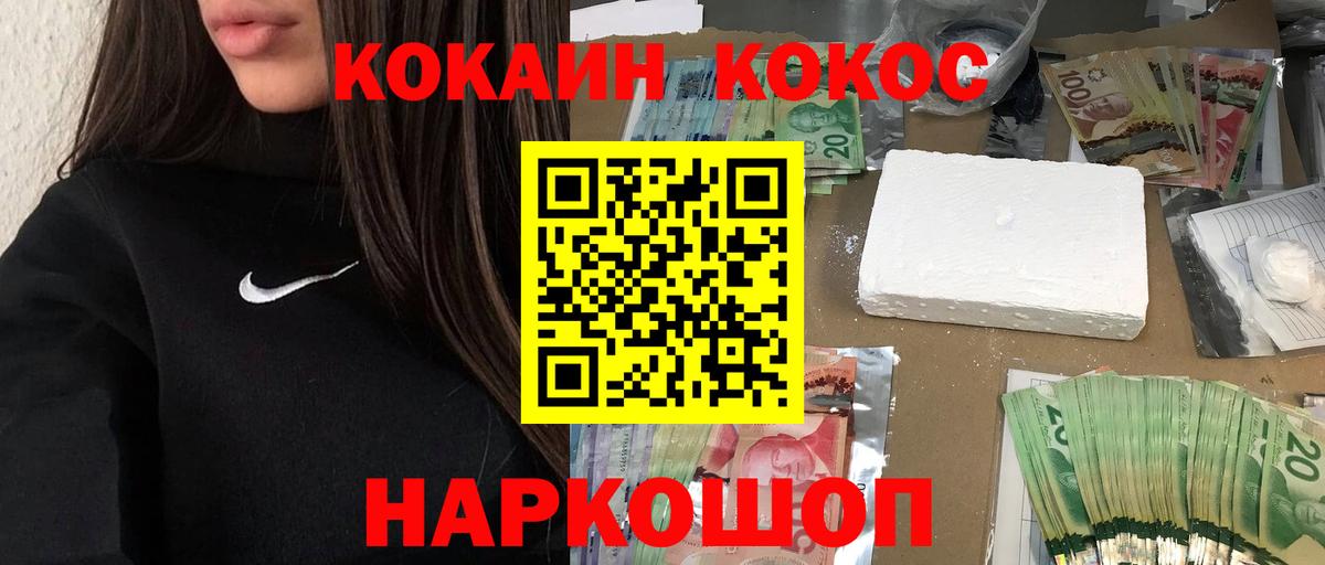 COCAIN FishScale Орехово-Зуево