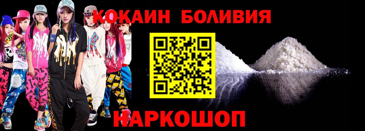 Орехово-Зуево  Кокаин Эквадор  Вход с VPN  Кокаин Fish Scale 