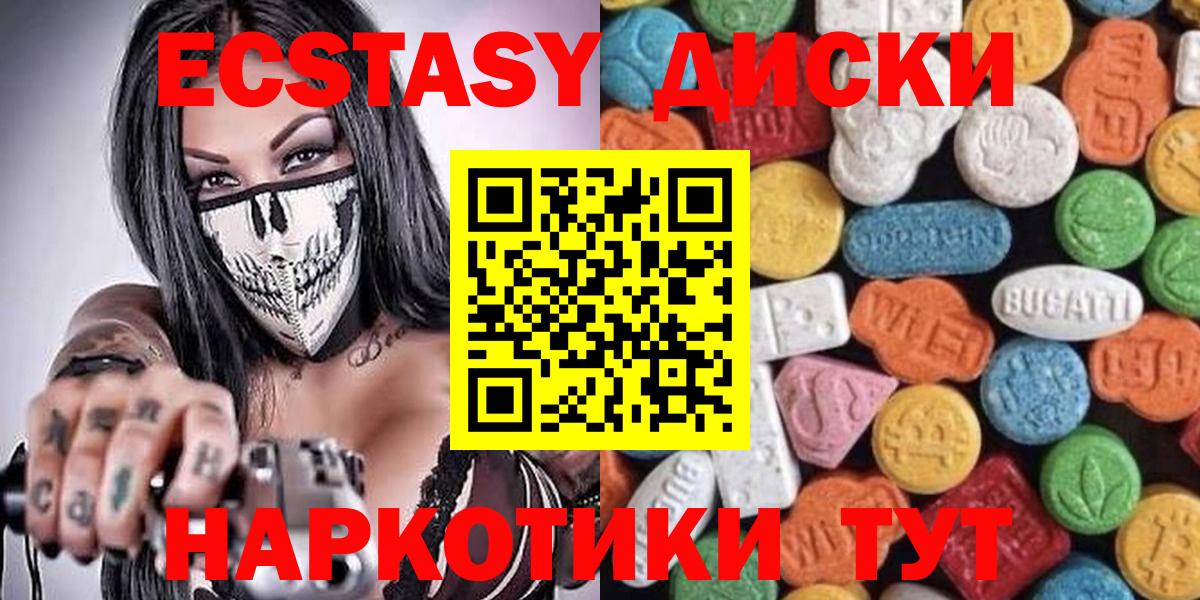Экстази Дубай  Вход с VPN  Орехово-Зуево  Ecstasy 250 мг 