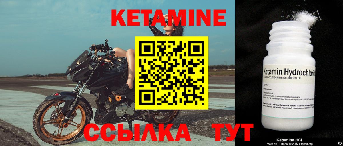 Орехово-Зуево  КЕТАМИН VHQ  Кетамин VHQ  Вход с VPN 