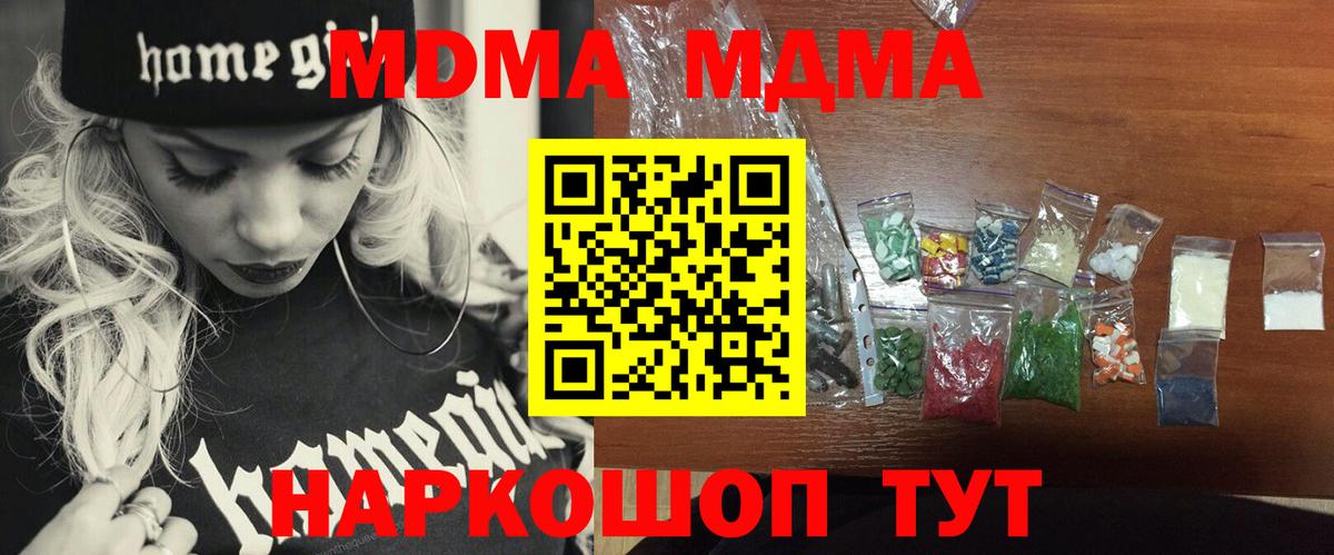 MDMA молли  MDMA  Орехово-Зуево  МДМА кристаллы  Вход с VPN 