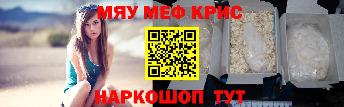 Орехово-Зуево  Мефедрон мука  МЕФ  Вход с VPN  МЯУ-МЯУ 