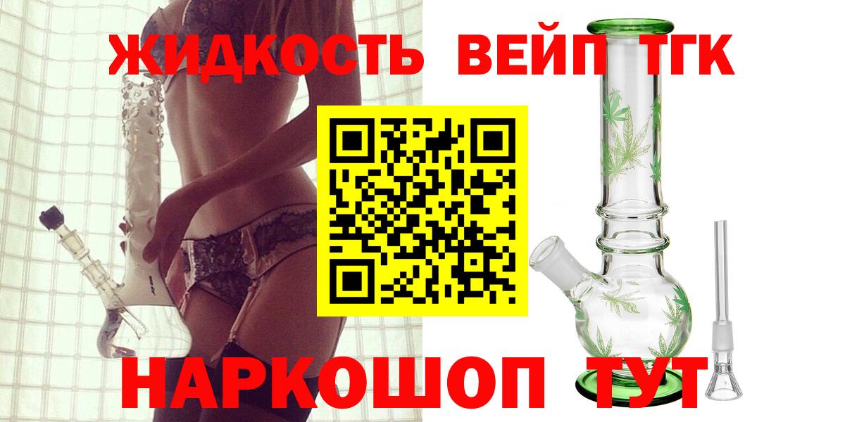 ТГК THC oil  Дистиллят ТГК концентрат  Орехово-Зуево  Вход с VPN 