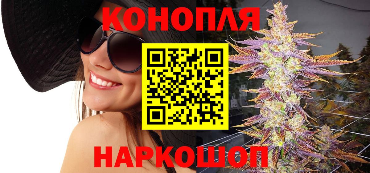 Бошки Шишки Ganja Орехово-Зуево