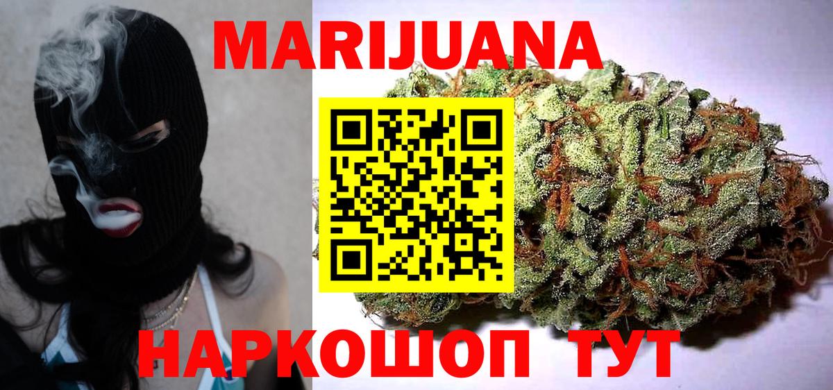 Орехово-Зуево  МАРИХУАНА AK-47  Бошки Шишки OG Kush  Вход с VPN  Марихуана LSD WEED 